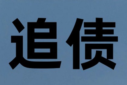 逾期未还借款面临的法律责任